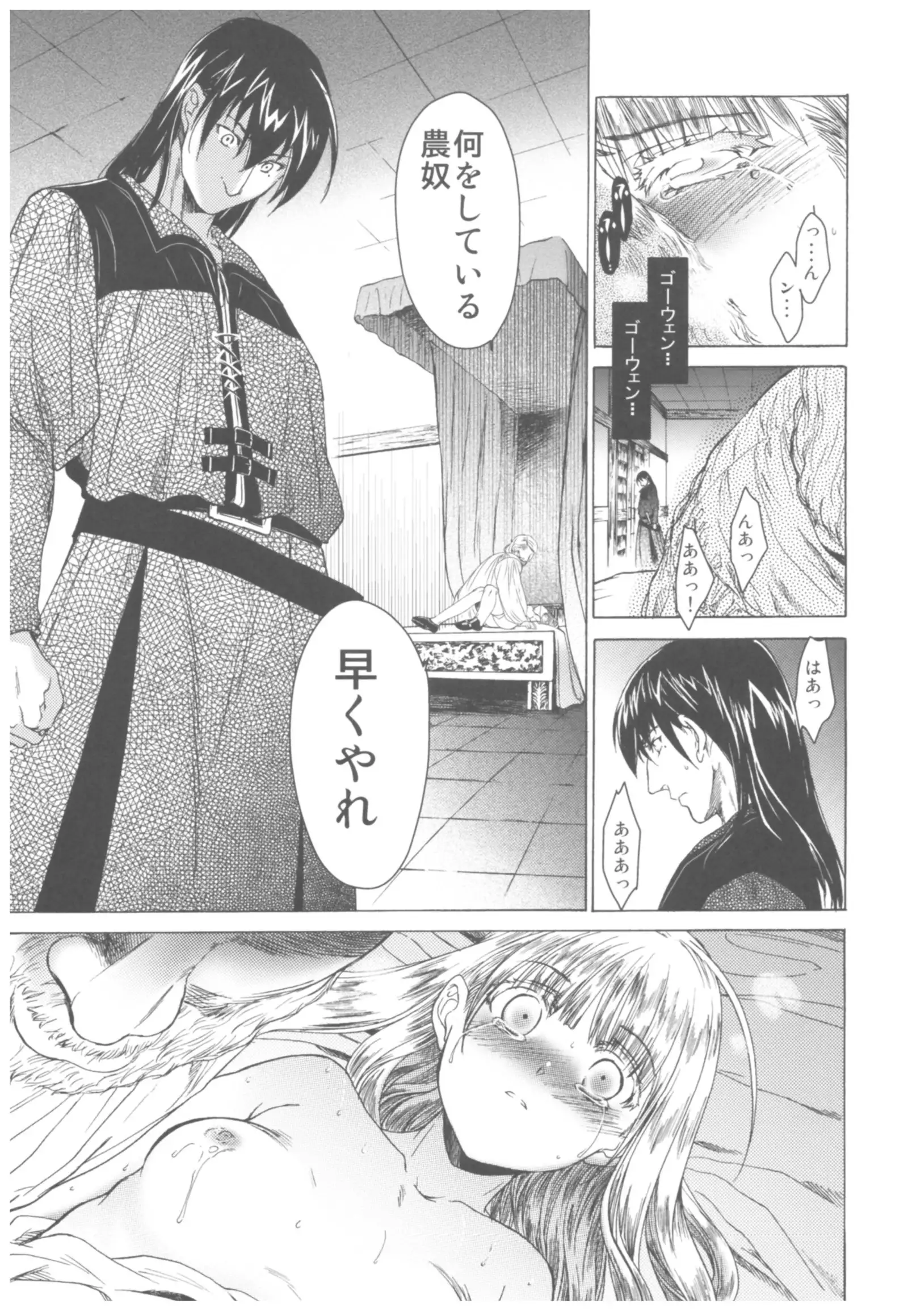 Saint Foire Festival Richildis Soushuuhen