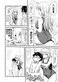 [Shin Hijiridou Honpo (Hijiri Tsukasa)] Shinjin Teitoku to Atago-san (Kantai Collection -KanColle-) [Digital]