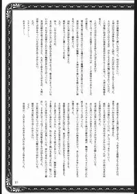 [U.R.C (MOMOYA SHOW-NEKO)] Mama to asobou ! | Play With Mother (Sakura Taisen)