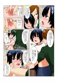 [Kiryuu Masumi] Change! Nyotaika Sentou ♂♀~Ore no Omame ga Kando Yosugite Komaru~ [Full Color] (1) [Digital]