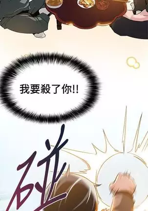 (周7)弱点 1-68 中文翻译(更新中)