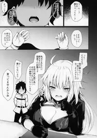 (C95) [Futabatei (Hitotsuba)] Jeanne Alter wa Makezugirai (Fate/Grand Order)