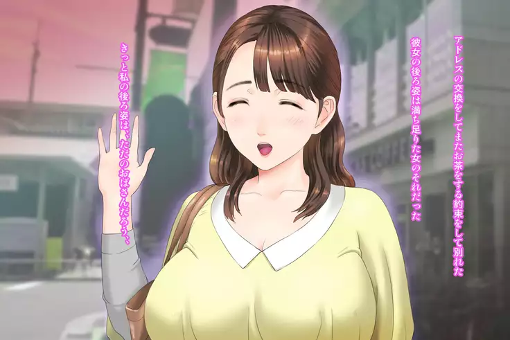 Kin Onna Yuuwaku Daisandan <Tomodachi no Okaa-san Hen> Zenpen