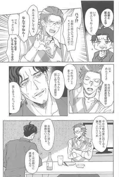 Yoreba 3-nin Nangi na Dangi