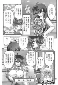 [Kamitou Masaki] Seirei Tokusou Fairy Saber W Rengoku Satsujinkyou [Digital]