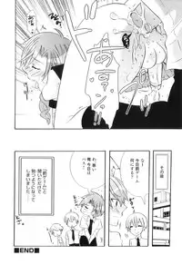 [Anthology] Otokonoko Heaven Vol. 04