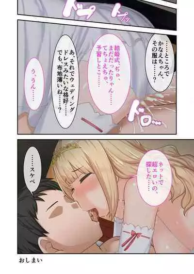 [BENETTY] Zecchou Tengoku Vol. 9 ~Seijun-sou na Kanojo wa Bonnou Mamire no Dochijo~ "SituColle! Series"