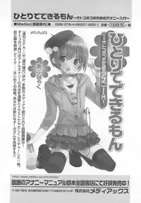 [Anthology] Otokonoko HEAVEN Vol.13 Junjou Bitch★Otokonoko [English]