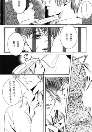 [BIENETTA (Watase Tomoku)] (Weiß kreuz)