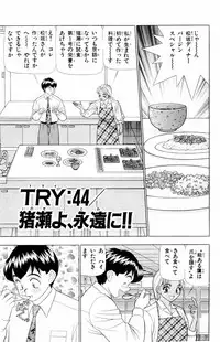 [Yamada Kousuke] Tameshita Girl Vol 6 (End)