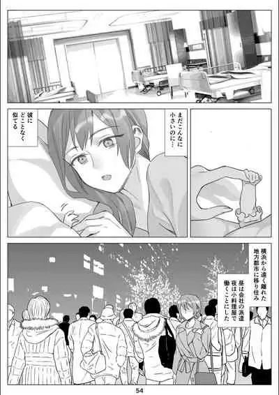 Boku to Kanojo no Okaa-san to Hito Natsu no Koi no Owari Kouhen