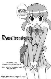 [Boku] SCUM of the brotherhood (COMIC PLUM Vol. 3) [English] {Dame!trans}