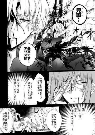 [Whisker Pad (Mohuo)] Mob Oshi JK no Akuyaku Reijou Isekai Tensei ~Hisan~ 4