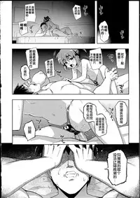 [Namonashi] NETORARE X NETORARE [Chinese]