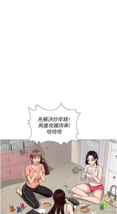 【周一连载】女儿闺蜜都归ME（作者：推亮&色皮林） 第1~35话