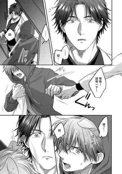 Ecchi na Otetsudai Inu no Seichou Kiroku | 色情护工犬的性成长记录 1-3