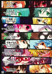 (C80) [Shioyude (Various)] Touhou Joousama Goudou (Touhou Project)