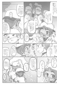 (Puniket 17) [Shimoboard (Shimosan)] Sukumizu Hiyakeato-zoku 2007