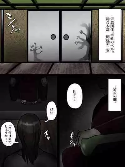 [Chotto B-sen] Totsuzen Arawareta Ayashii Oba-san ga Boku-tachi no Hajimete no Aite [Full Color-ban]