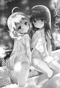 (COMIC1☆13) [Junginboshi (Takashina Asahi)] Yukimi to Kozue to Issho ni Onsen (THE IDOLM@STER CINDERELLA GIRLS)