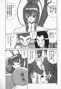 [Nakami Yoshikage] Aidaro, Ai!