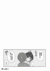 (C90) [moriQ (Mori Airi)] Kabaneri wa Kozukuri Sex no Yume o Miru ka? (Koutetsujou no Kabaneri)