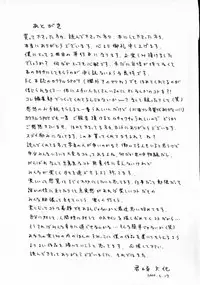 [Kimisaki Bunka (H-magic)] Yumeiro Omoi