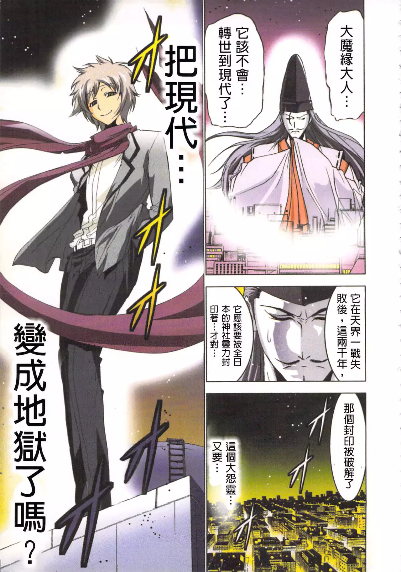 Seikan Reikan Miko Shoujo Mikoman 2 | 淫水小巫女退魔行 2