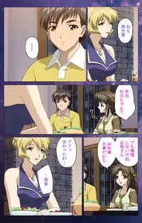 [Selen] [Full Color Seijin Han] Gibomai Ichi Complete Ban [Digital]