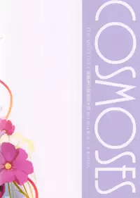 (Shuuki Reitaisai 5) [gekidoku Syoujo, haru mochi (ke-ta, Motiduki Siina)] COSMOSES(Touhou Project)