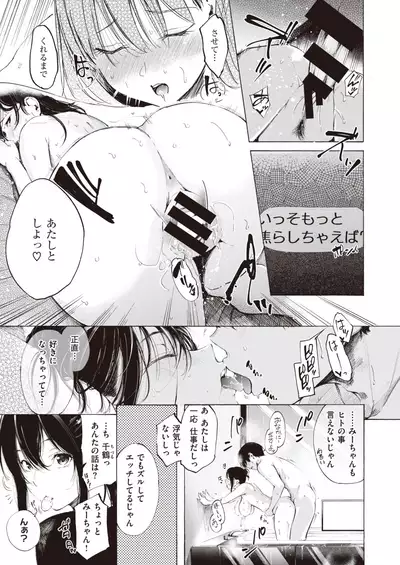 COMIC X-EROS #84