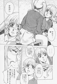 [Shiyotsuki Sasa] Aibu