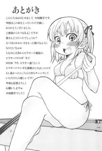 [Studio Nadeshiko (Yamato Nadeshiko)] Mitsubamoe 2 (Mitsudomoe)