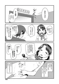 [Maeshima Ryou] Kirakira Otona Lesson [Digital]