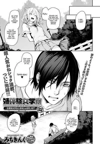 [Michiking] Ane Taiken Jogakuryou 1-11 | Older Sister Experience - The Girls' Dormitory [English] [Yuzuru Katsuragi] [Digital]