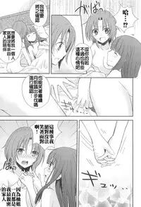 [Aoko] Restless Kiss [Chinese] [Dora烧鸡+想抱雷妈汉化组+补丁布丁汉化组E]