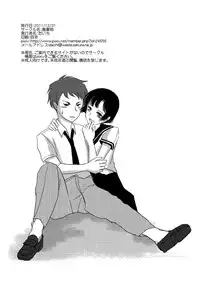 [Haikibutsu (Daichi)] Aimai na Boku [Digital]