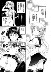 [Nakata Yumi] Iinari Princess [Chinese]