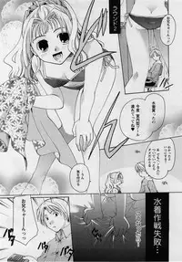 Comic Masyo 2005-02