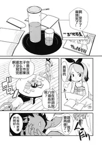 (C80) [COUNTER-CENSORSHIP (Ookami Uo)] Natsuyasumi no Shukudai [Chinese] [CMD.EXE]