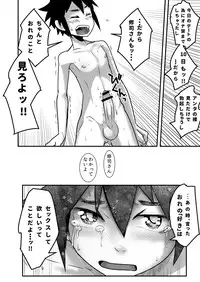 [Sakaiya (Kozirow)] Hajimete no Date no Hanashi. [Digital]