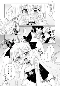 (C80) [Angel☆Tear (Togo)] Lotte to Ini no Chuu Chuu Daisakusen (Lotte no Omocha!)