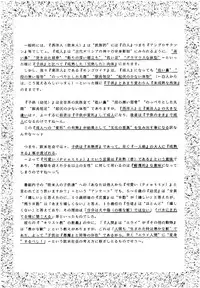 (CR18) [Imakaya (Imaka Hideki)] SLUMP-GAKUEN! (Magic Knight Rayearth)