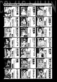 COMIC Mugen Tensei 2014-09