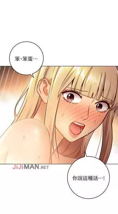 【周二连载】继母的朋友们(作者:Red-A&頸枕) 第1~71话