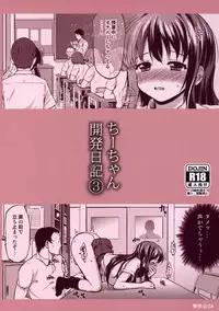 [Muchakai (Mucha)] Chii-chan Kaihatsu Nikki 3 | Chii-chan's Development Diary 3 [English] {Doujin-moe.us}