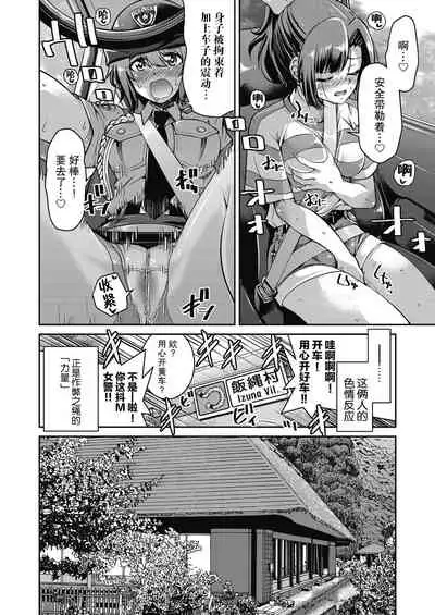 Genjitsu Sekai Cheat Nawashi Ch. 5