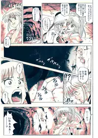 [Cyclone (Reizei, Izumi)] STAR TAC IDO ~Youkuso Haja no Doukutsu he~ Zenpen Download edition (Dragon Warrior: Dai's Great Adventure) [Digital]