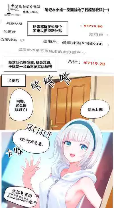 [Gaikotsu no Spare Rib (Kurohagane)] Awaku Koi Nioi, Amaku Ai ni Yoi. (Hairy) | 淡薄只闻恋香、甜腻沉醉爱乡。(有毛版) (Blue Archive) [Chinese] [欶澜汉化组] [Digital]