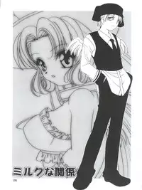 (CR33) [Shishamo House (Araki Akira)] MELO-MOE! (Full Moon Wo Sagashite)